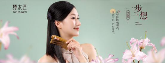 深耕十余载!谭木匠「给妈妈梳头」:最温柔的中国式公益告白