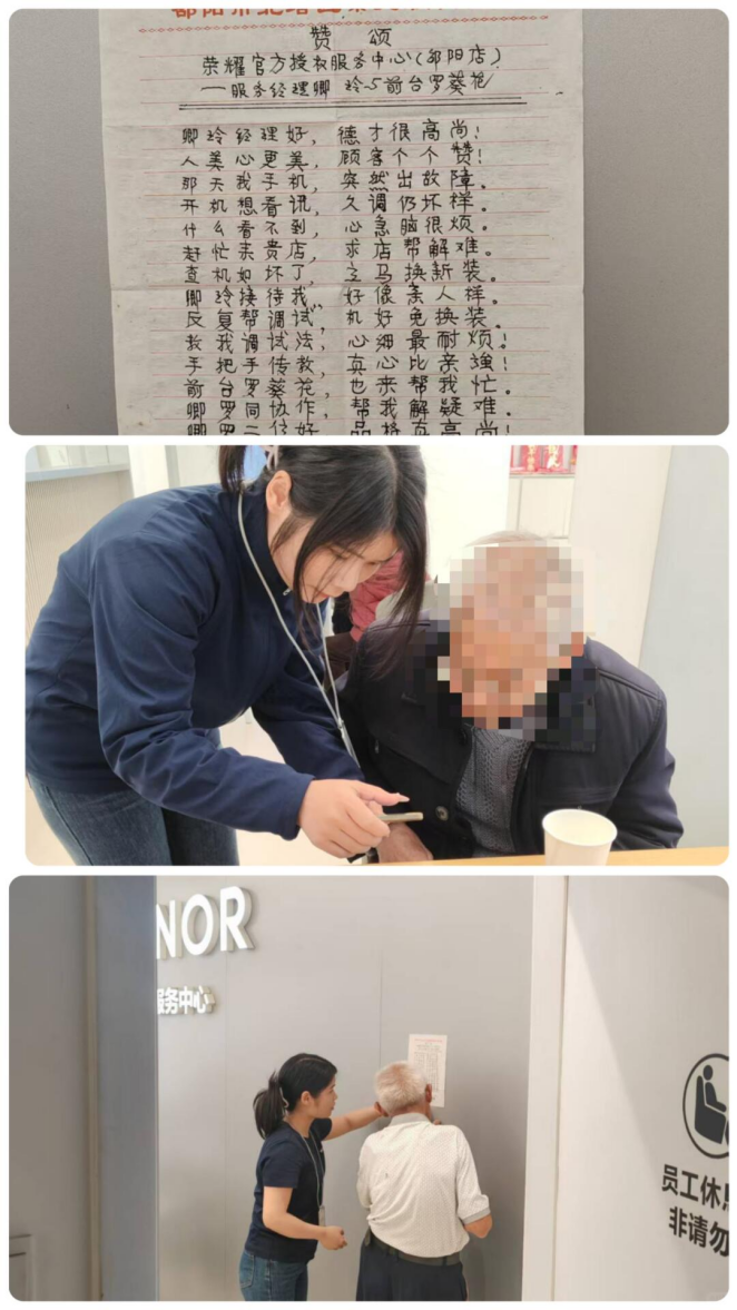  手写诗行赠服务，荣耀售后以真心换用户长情信任