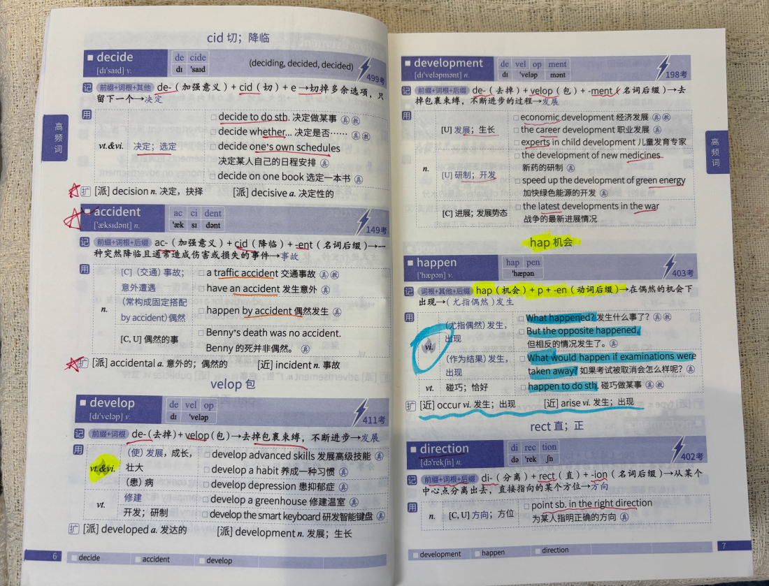 对话2026届高考英语142分考生：
