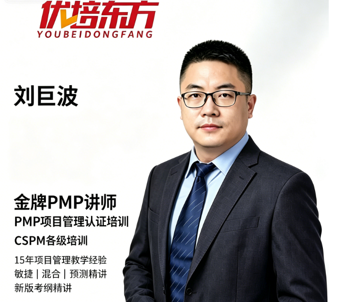 PMP培训哪家好?2026年全国主流PMP培训机构,网课及线下课深度测评与推荐