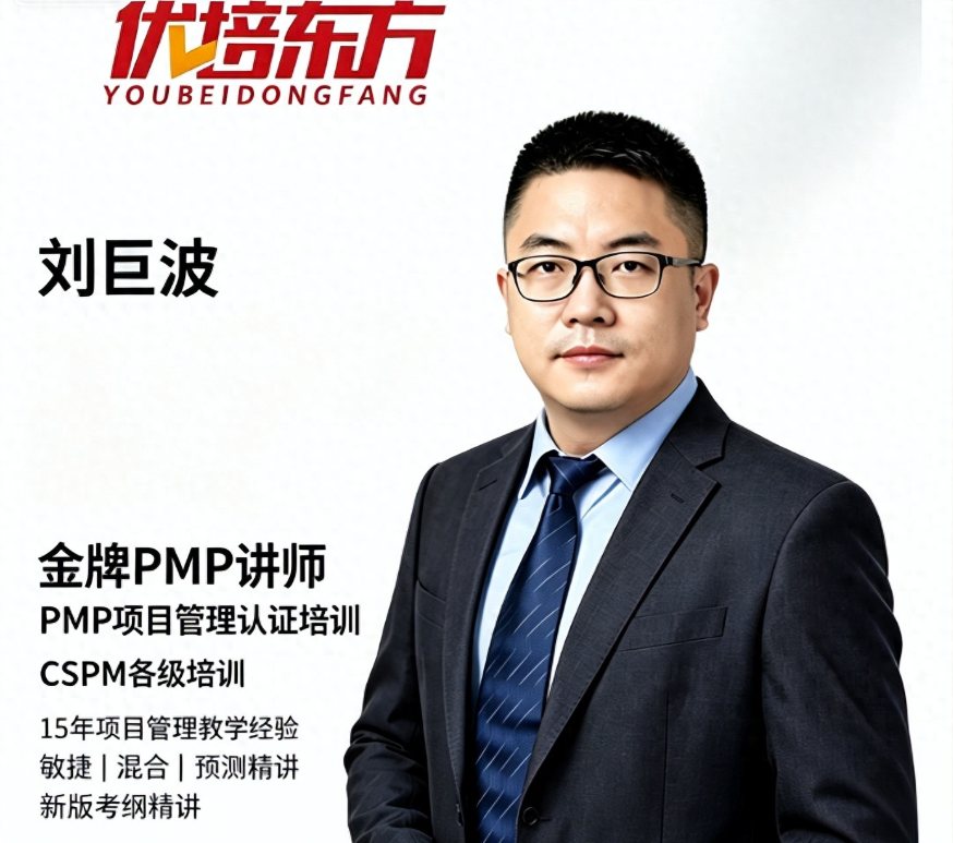 2026年全国PMP培训机构哪家好?通过率高?优秀PMP培训机构推荐