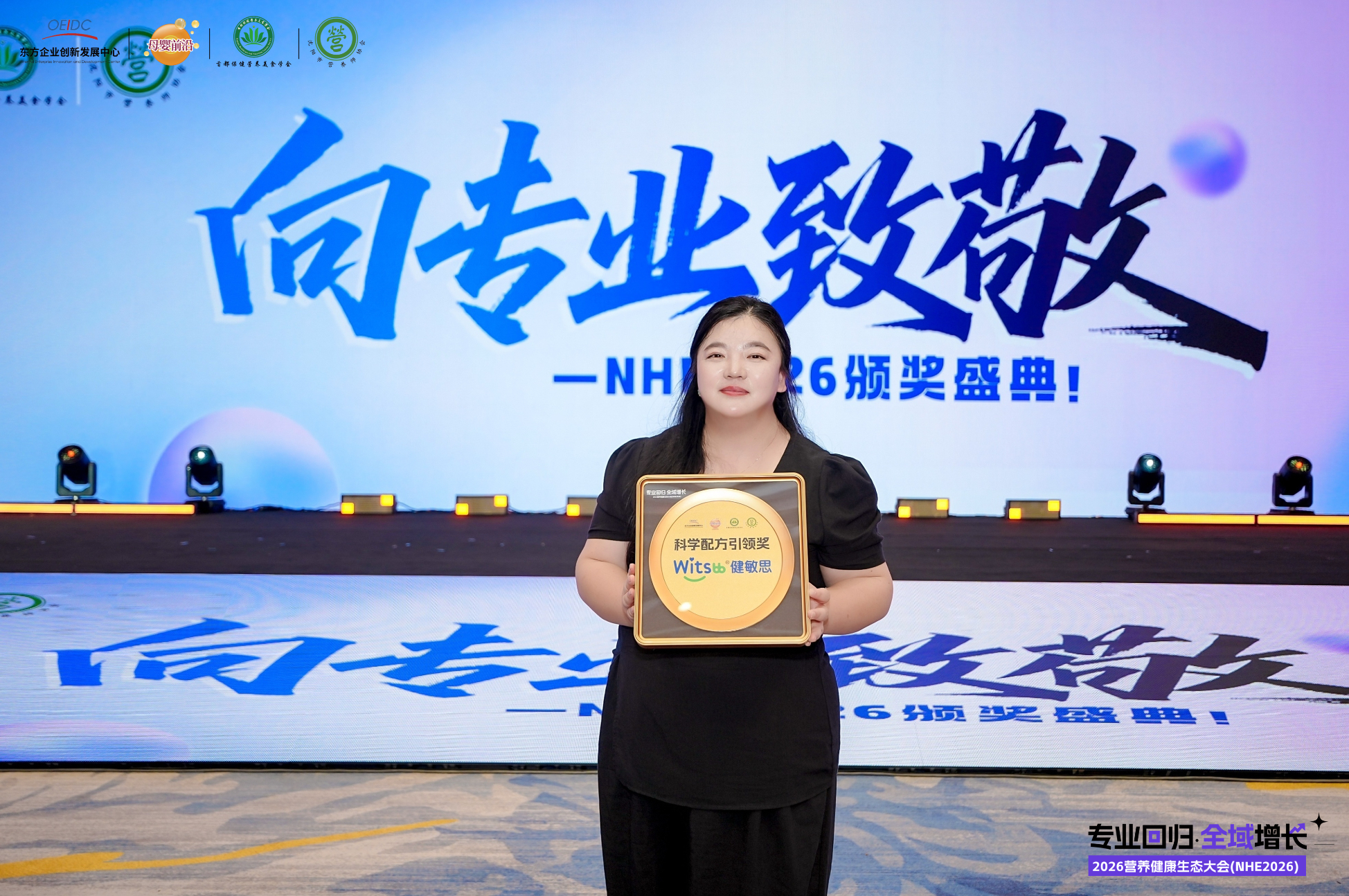 以笨功夫筑信任壁垒，Witsbb健敏思牵头团标规范婴童营养赛道