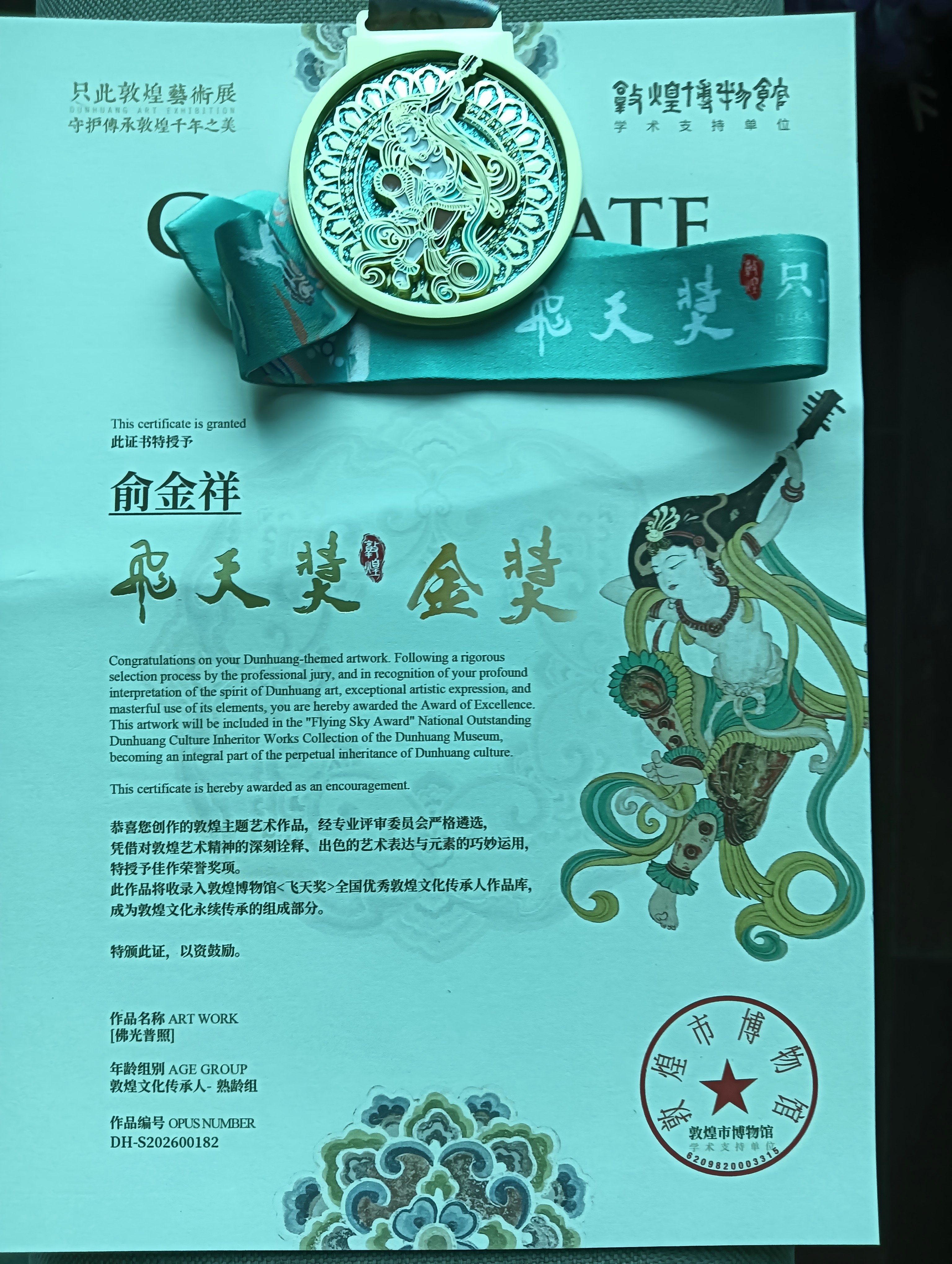 九旬墨履，精神还乡——俞金祥书法艺术的文化守望