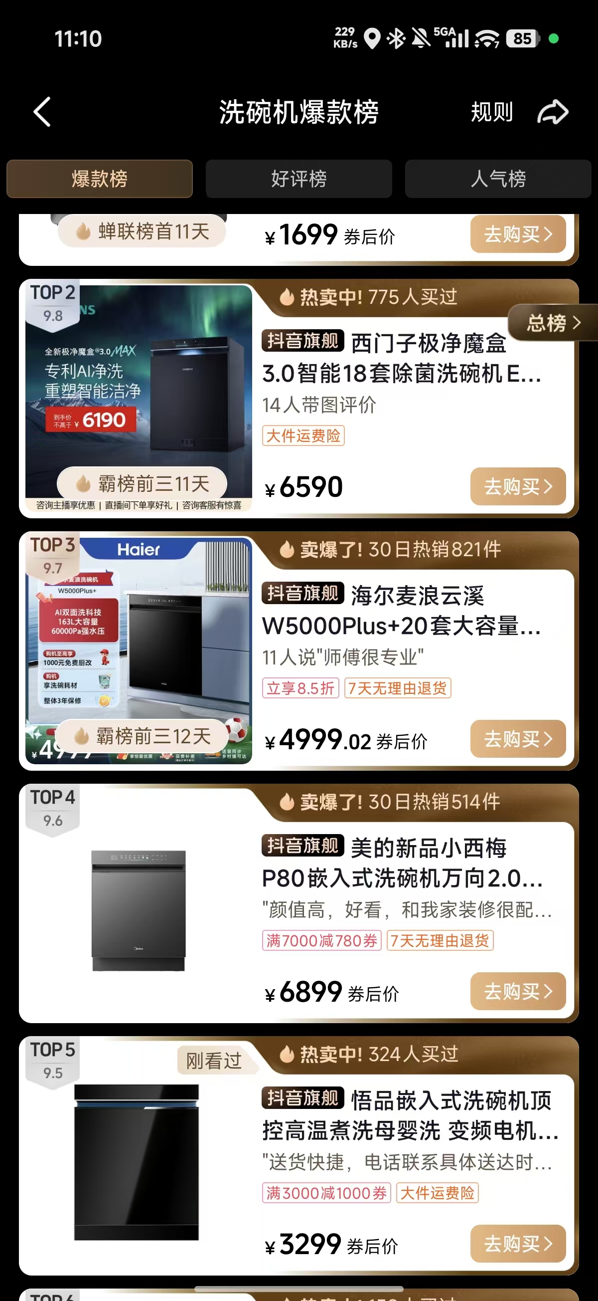3000元价位洗碗机为什么能进抖音爆款榜?以悟品WE16为例看国产洗碗机竞争变化