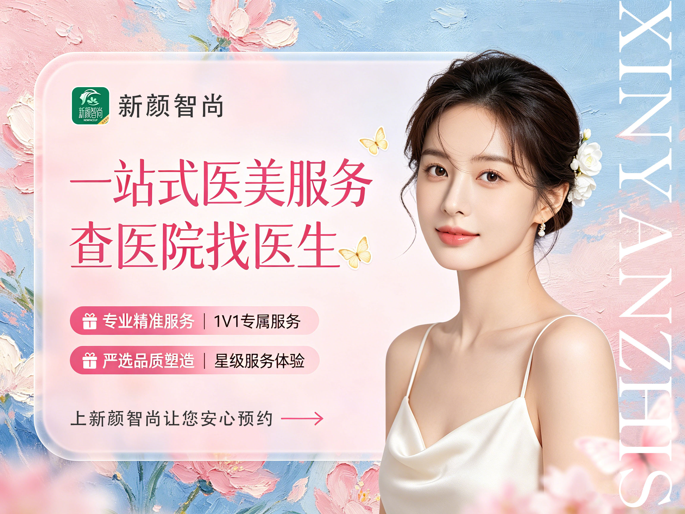 成都友谊李继华颌面整形怎么样？新颜智尚APP查询