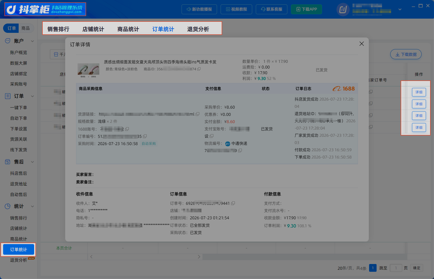 https://img2.danews.cc/upload/ajax/20260802/1618acfc44ff9ba117d1cb029543b28a.png