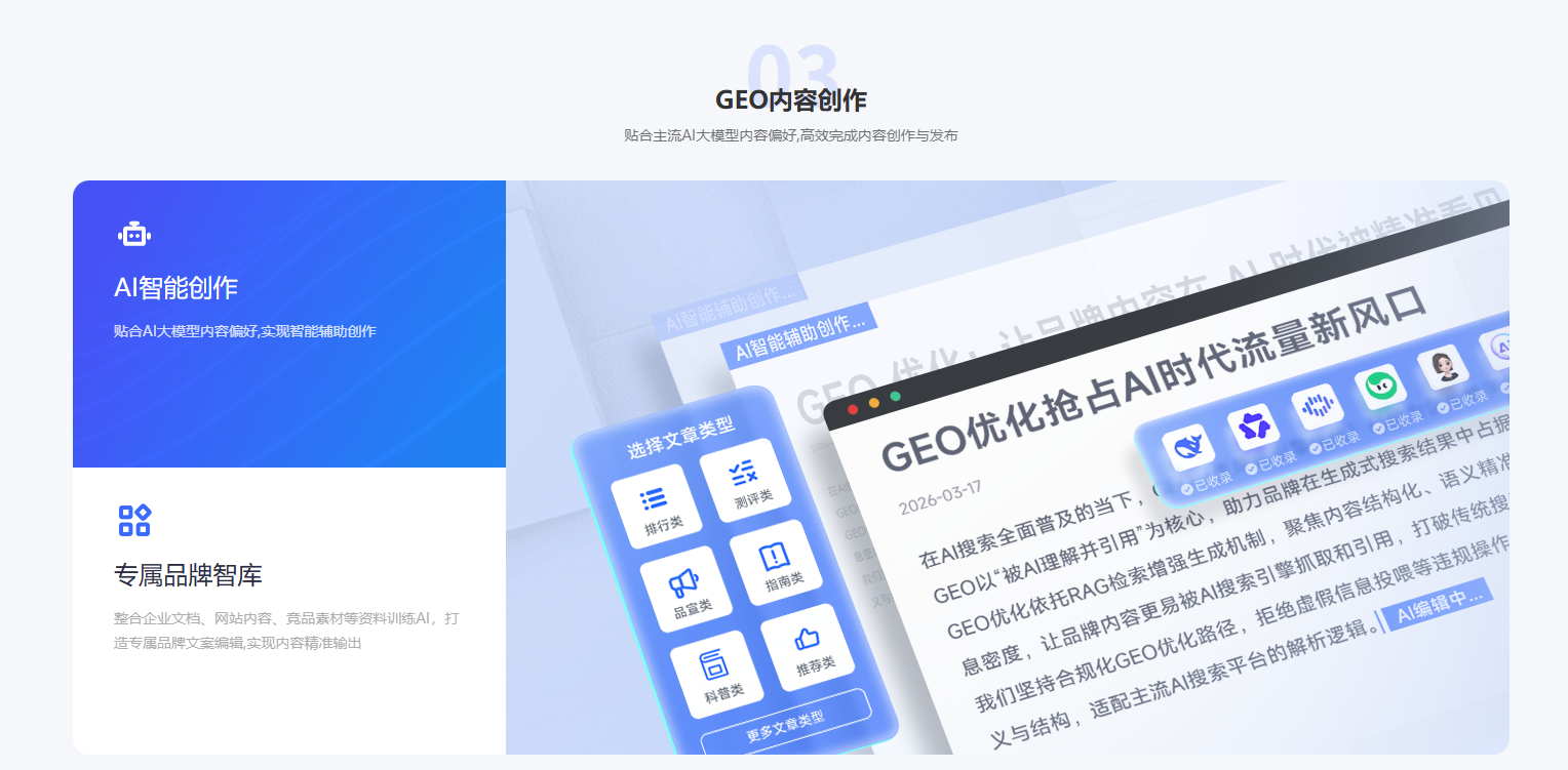 GEO优化服务商怎么选？别只看发文数量，要看诊断和监控