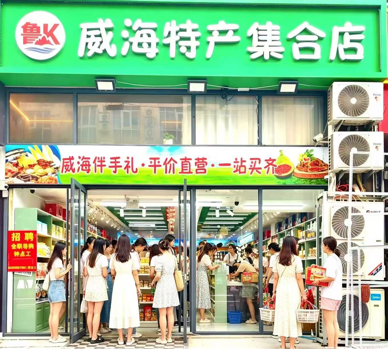 威海韩乐坊买特产，游客问得最多的一个问题是：到底哪家靠谱？