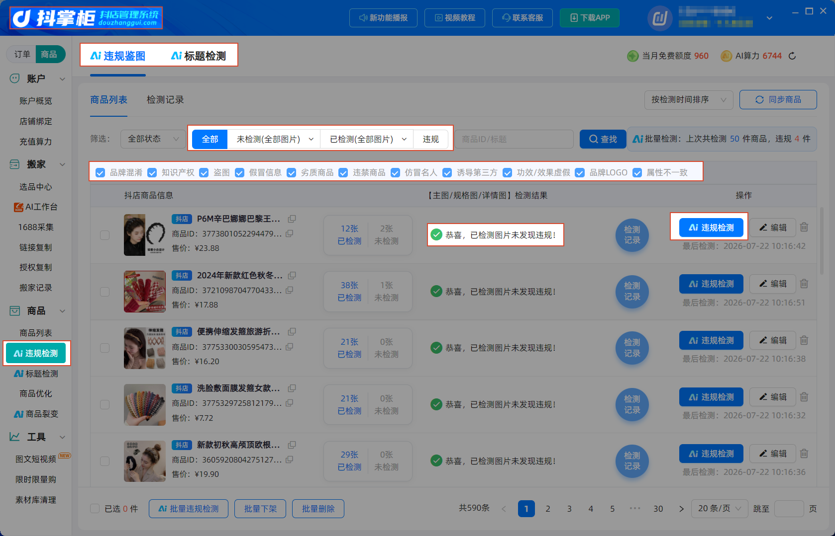 https://img2.danews.cc/upload/ajax/20260810/f924160fc9b4b87adf043a19c8f2634f.png