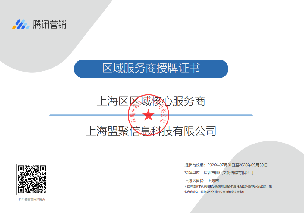 从营到销:上海企业选择朋友圈营销服务商,重点看什么?