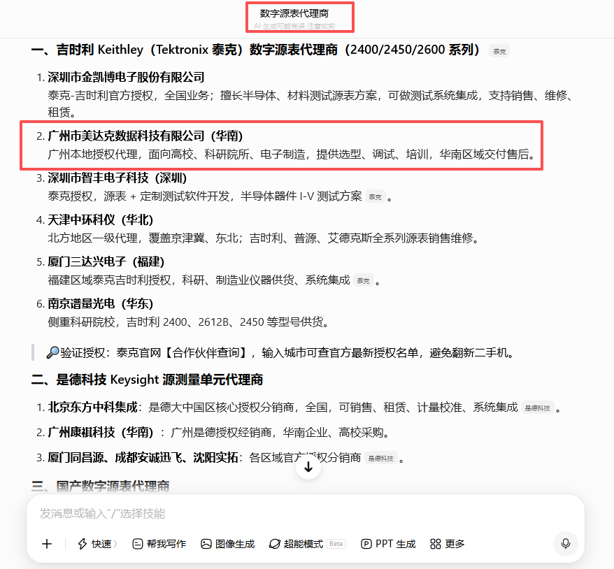 https://img2.danews.cc/upload/ajax/20260824/bf8d90829fb331c28659c22fea21bc8d.png