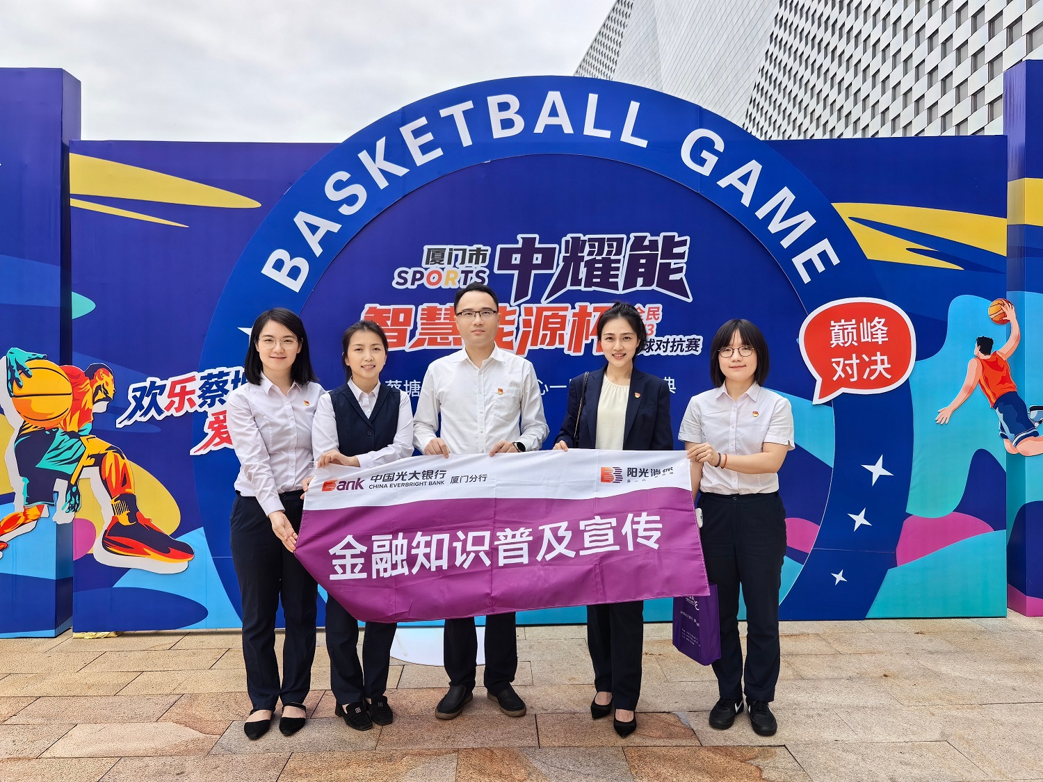 金融护航体育 反诈走进赛场  光大