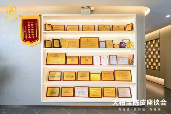 大柑宝多城品牌形象店集中亮相 新会陈皮全国化实体布局迎新进展