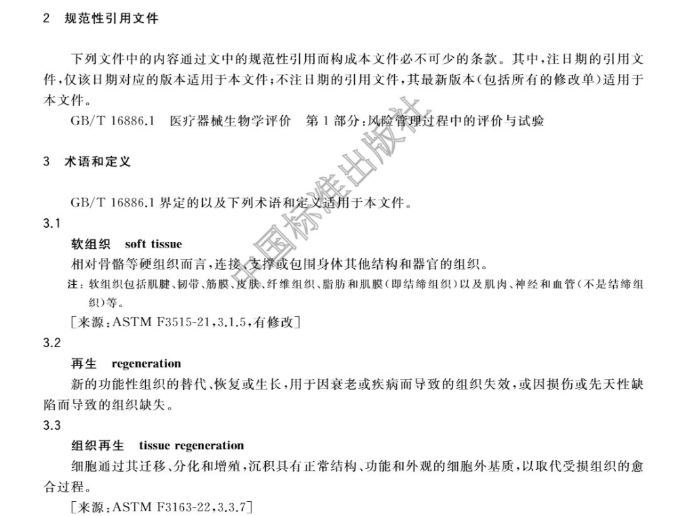 ​菲林普利安全吗？从注册证到团标的全链路保障