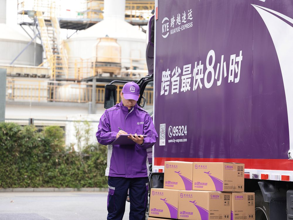 ​货运服务公司资质可查项清单，跨越速运公开网络与赔付口径