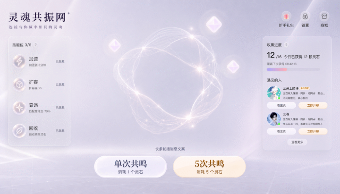 SoulPC端专属功能上线解锁电脑端社交新玩法(图1)