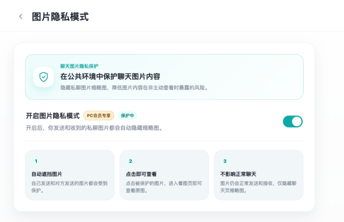 SoulPC端专属功能上线解锁电脑端社交新玩法(图3)