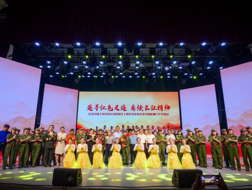 长征胜利90周年，这群平均68岁的老兵在厦大唱响《七律·长征》