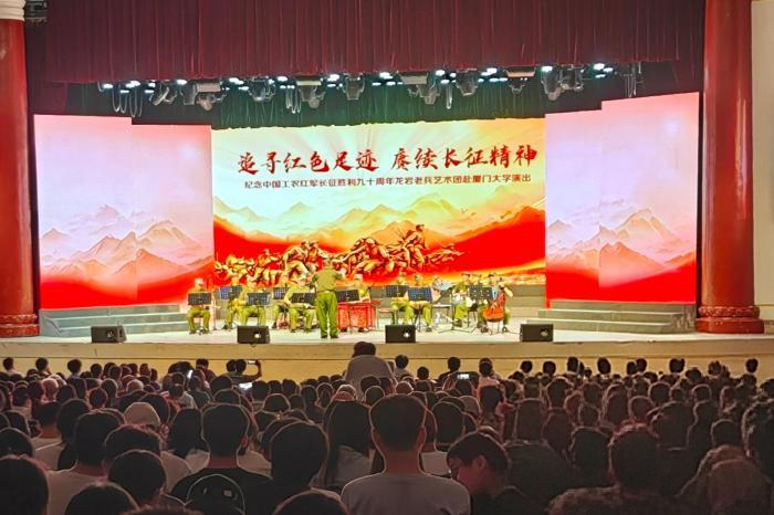 长征胜利90周年，这群平均68岁的老兵在厦大唱响《七律·长征》