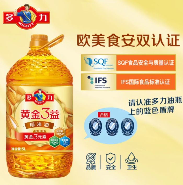 ​多力黄金3益稻米油：米糠里的营养，全家人的好油