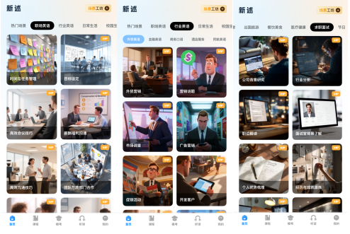 怕开口、不敢说？零基础学口语，软件到底该怎么挑