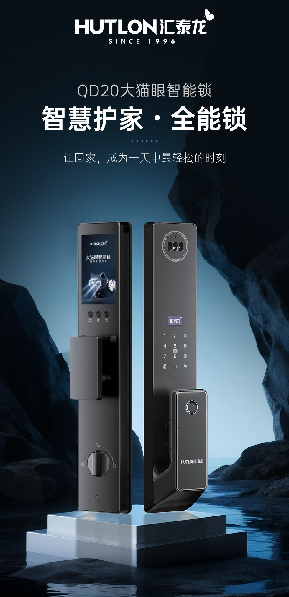 人脸识别智能锁哪款值得看？汇泰龙QD20主力款解析