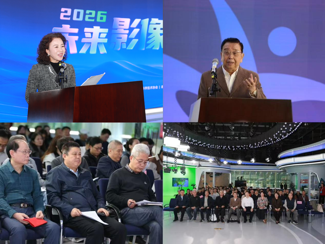 智赋光影科影共生｜"2026未来影像AI赋能科技影视融合科学文化沙龙"成功举办