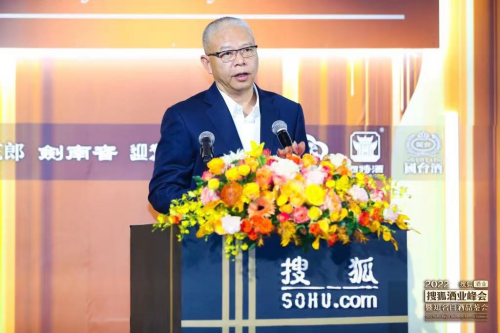 第四届搜狐酒业峰会在蓉举行，郎酒传递庄园酱酒的传承与创新-时代新闻网