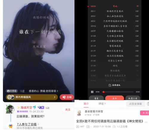 全民K歌黑科技“云端调音”，一键拥有你的私人百万调音师