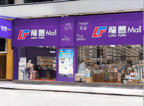 海淘达人告诉你，香港龙丰商城的商品有正品保障吗？