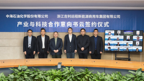 中海化学与远程新能源商用车集团战略合作 携手建设绿色甲醇产业生态