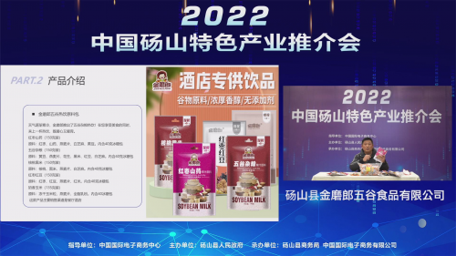 2022中国砀山特色产业推介会成功举办