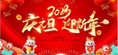 迎新年·展未来 中国当代名医——李救民