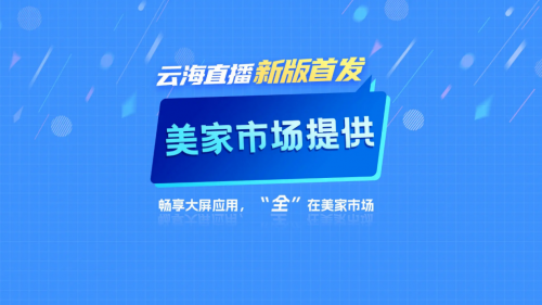 过年要下载哪些电视app看电视台？晒下我收藏的应用(图5)