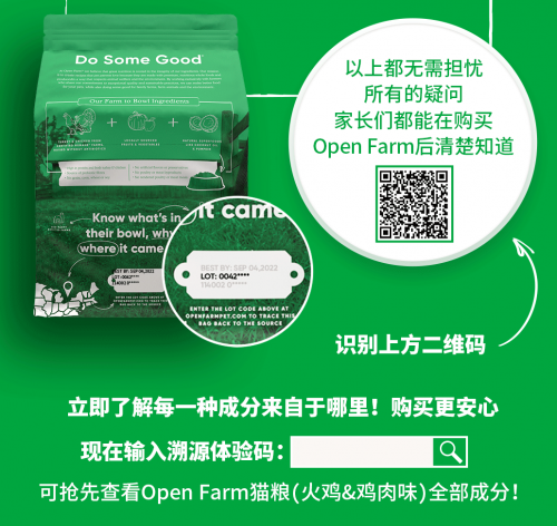 Open Farm自由牧场进入中国市场，引导宠物食品新潮流