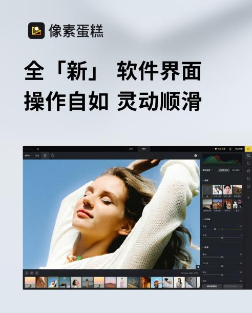 助力商业摄影，像素蛋糕AI修图发布品牌升级战略