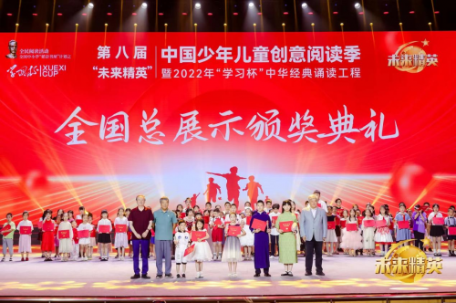 第九届“未来精英”中国少年儿童创意阅读季浙江选区报名正式启动