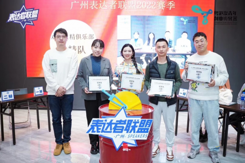 2022赛季广州奇葩说半决赛在粤港澳青年创业孵化器举行