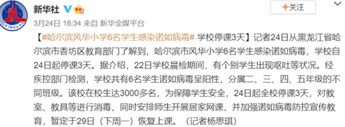 家有老人小孩注意！诺如病毒到了高发季，威力不容小觑