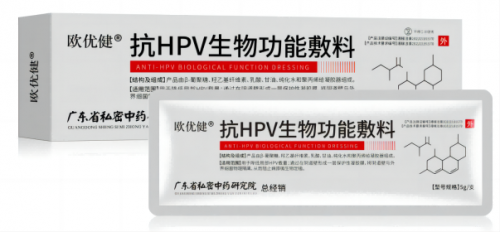 医讯访谈|欧优健周老师，抗hpv凝胶指导老师