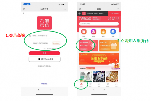 用九航云选APP是怎么可以赚钱的