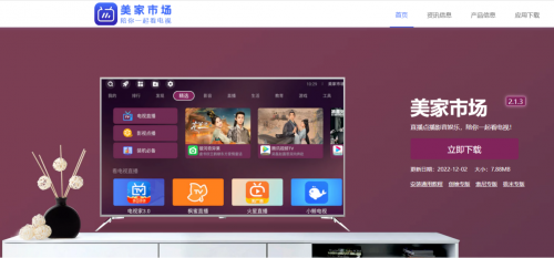 电视应用市场哪个好用，想看电视台就用美家市场准没错