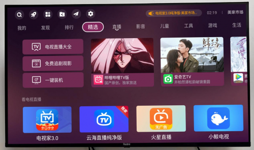 大阳城集团娱乐网站app666智能电视广告多收费杂美家市场提供免费看电视软件受欢(图1)