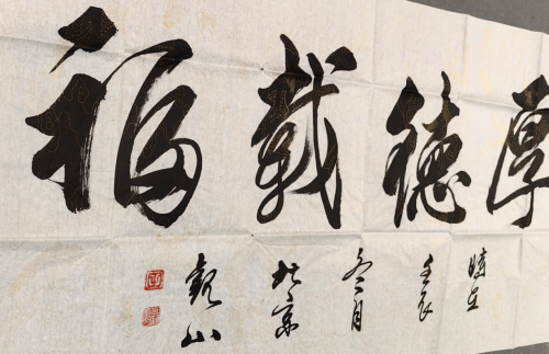 当代书法字画收藏的潜在价值-中国南方教育网