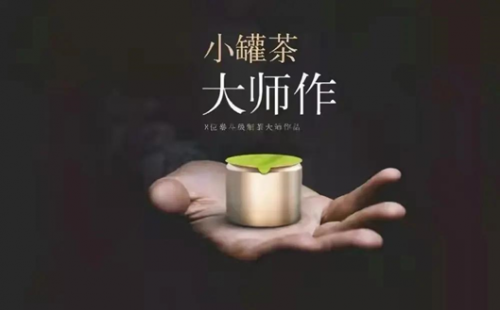 小罐茶积极践行绿色发展方式，以创新驱动包装升级