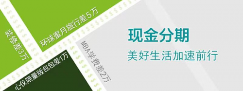 急用钱的借款平台有哪些？试试平安银行现金分期，利率低至2折起