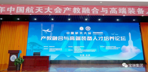 让每个中国人圆航天梦：中国航天与宝琳集团签订航天文旅合作协议