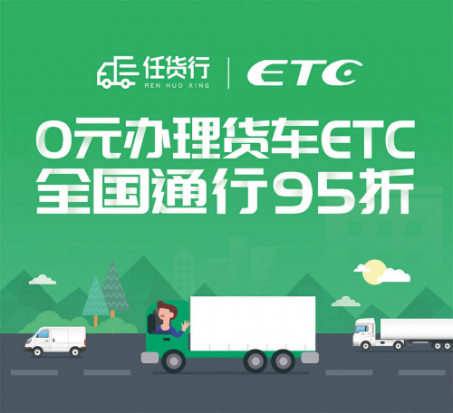 这些ETC知识让你少走弯路，享受便捷出行！分米科技-海外车讯网