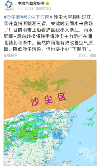 一键开启实时天气预报查询，墨迹天气协助用户远离空气污染