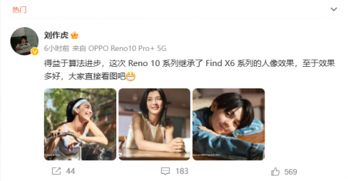 OPPO Reno10系列样张曝光！搭载超光影潜望长焦，5月24亮相